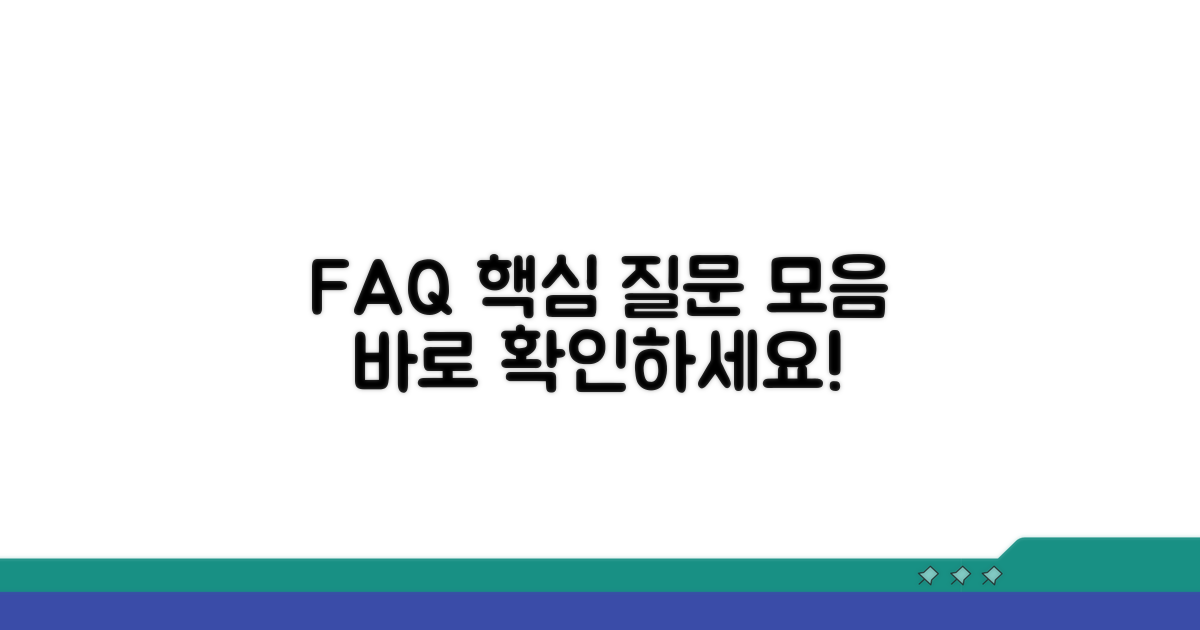 자주 묻는 질문
