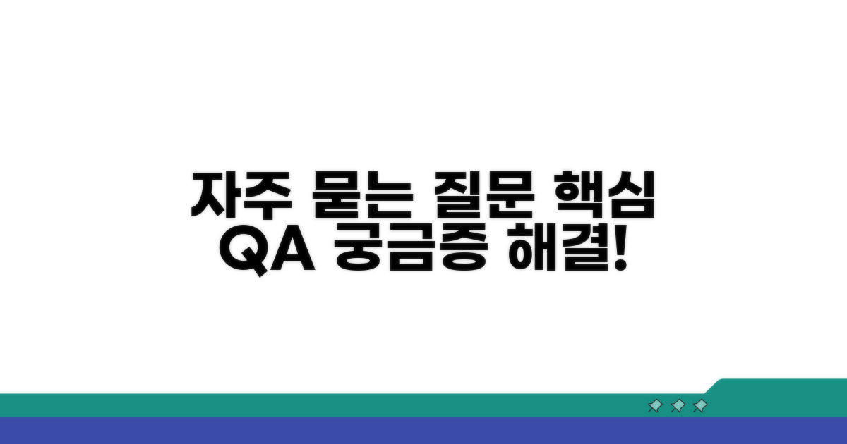 자주 묻는 질문