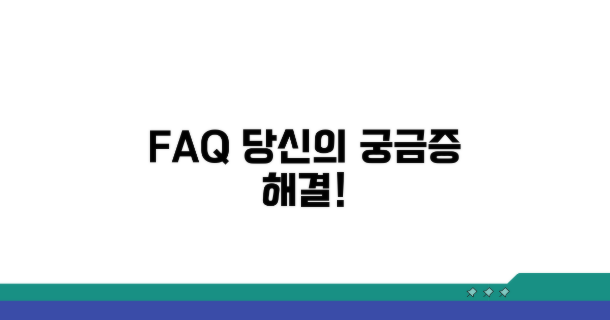 자주 묻는 질문