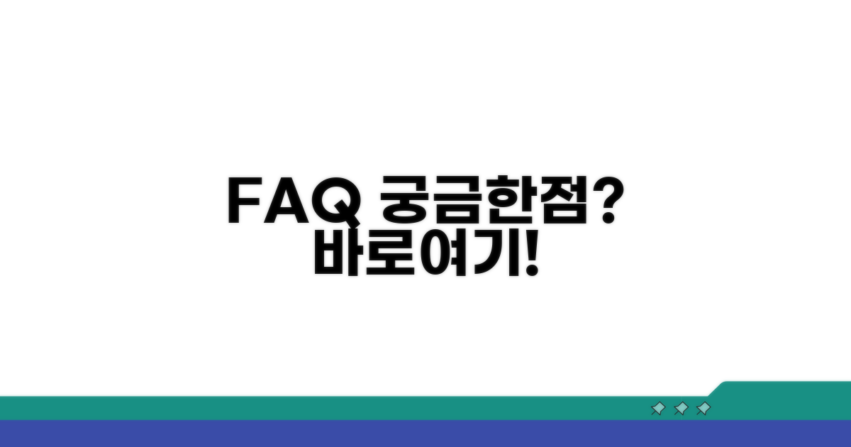 자주 묻는 질문