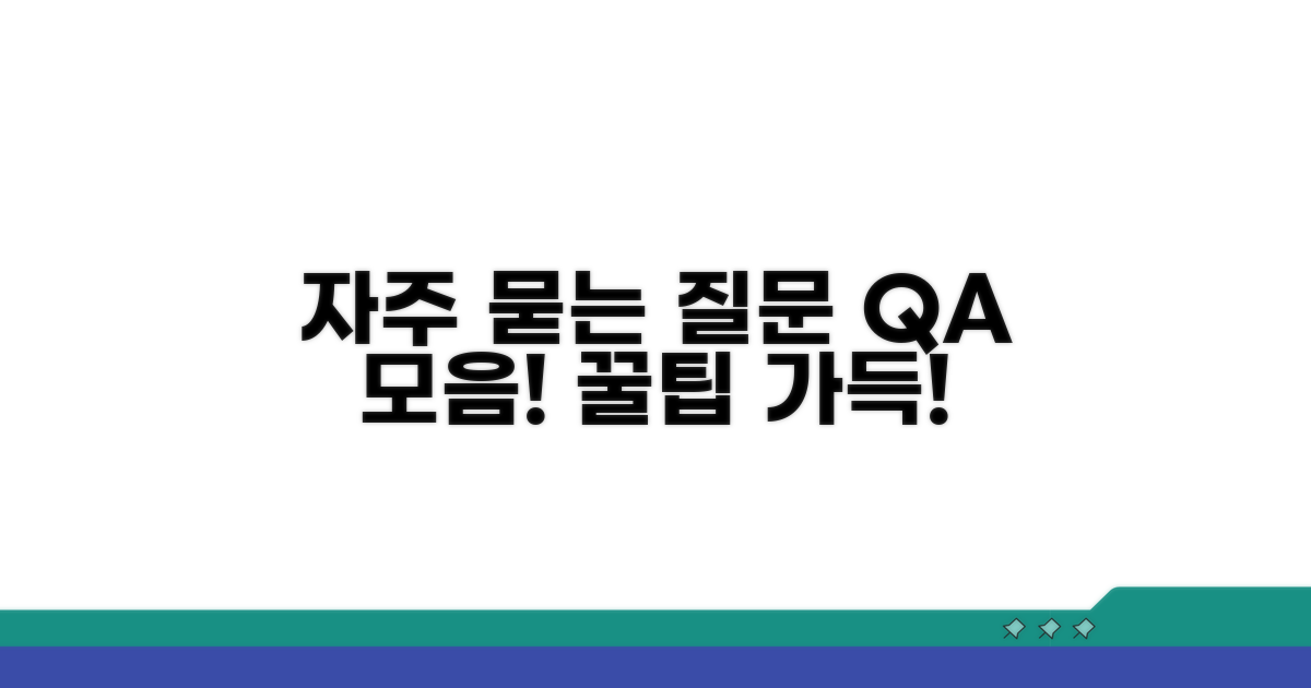 자주 묻는 질문