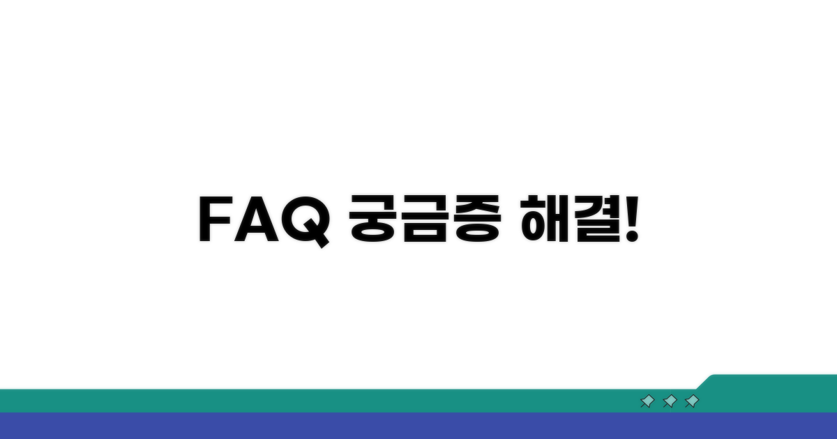 자주 묻는 질문