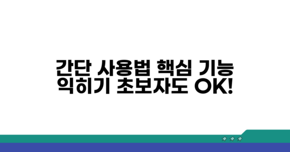 사용 방법