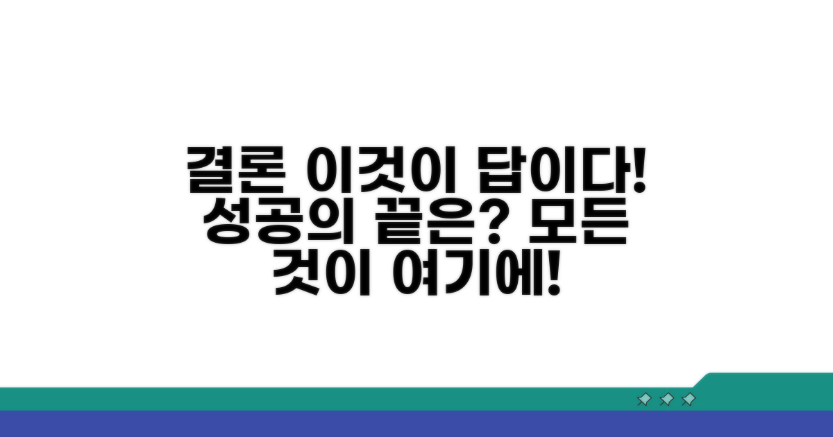 결론