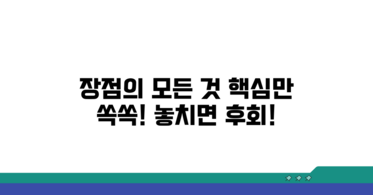 장점