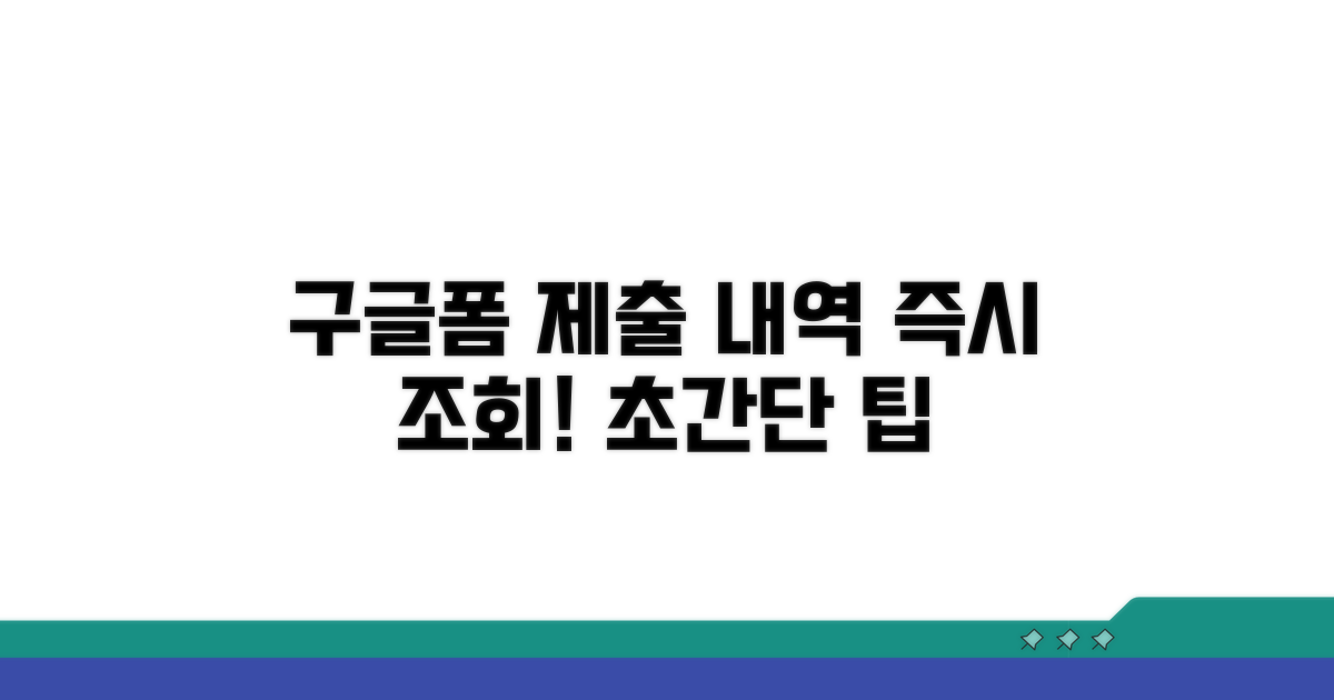 구글폼 제출 내역 조회하기