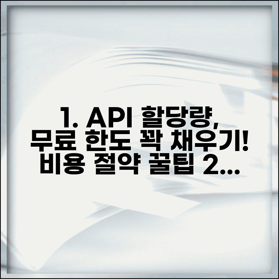 YouTube API 할당량 관리 전략 | 무료 한도 효율적으로 사용하고 비용 절약하는 최적화 방법