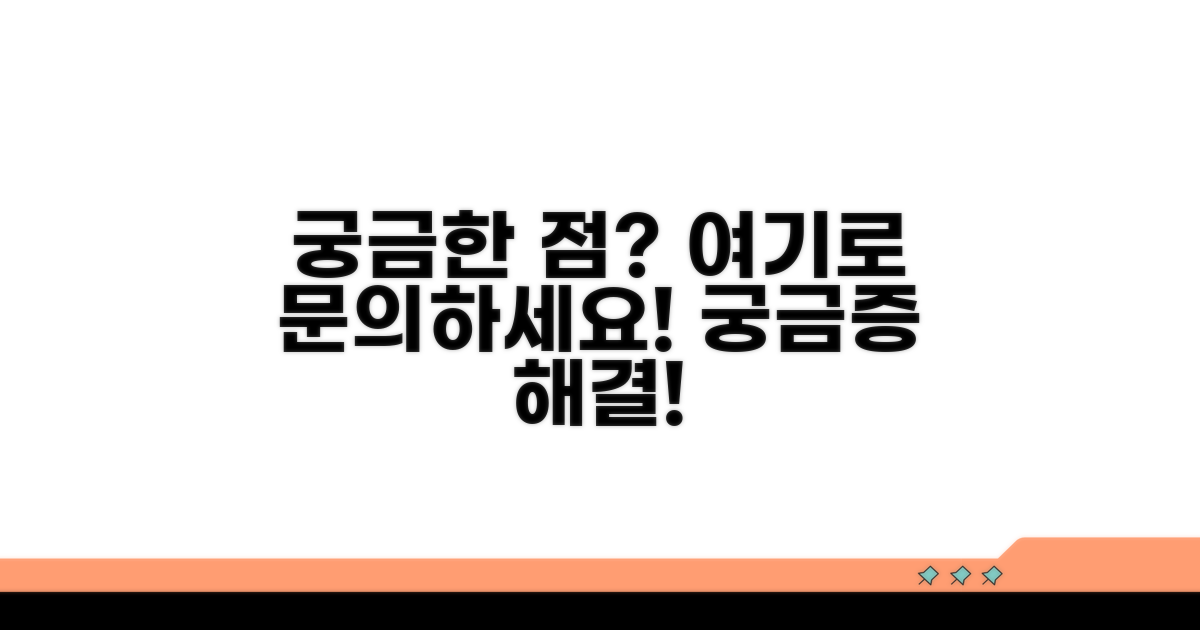 궁금할 땐 여기로 문의하세요