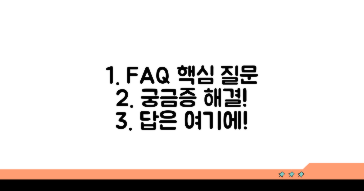 자주 묻는 질문과 답변