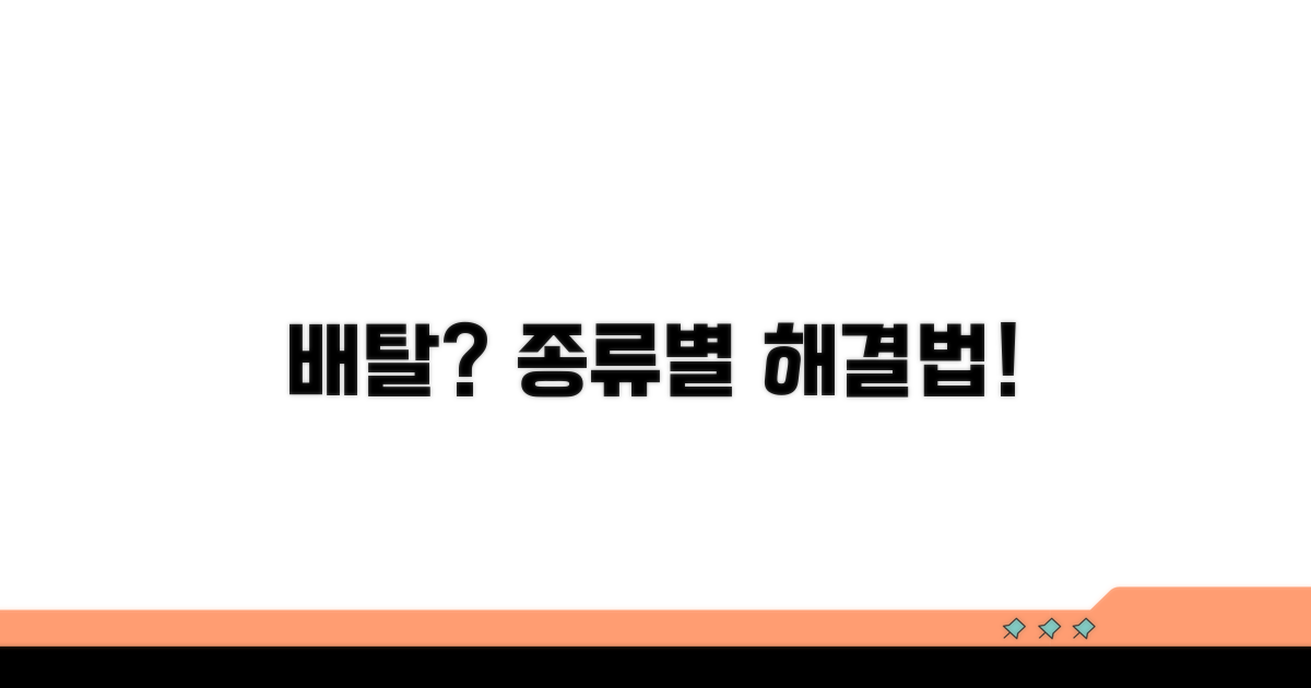 배탈 종류별 대처법 완벽 정리