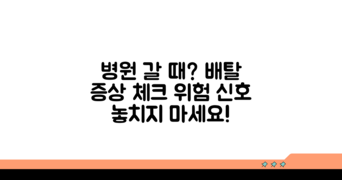 병원 가야 할 배탈 증상 체크