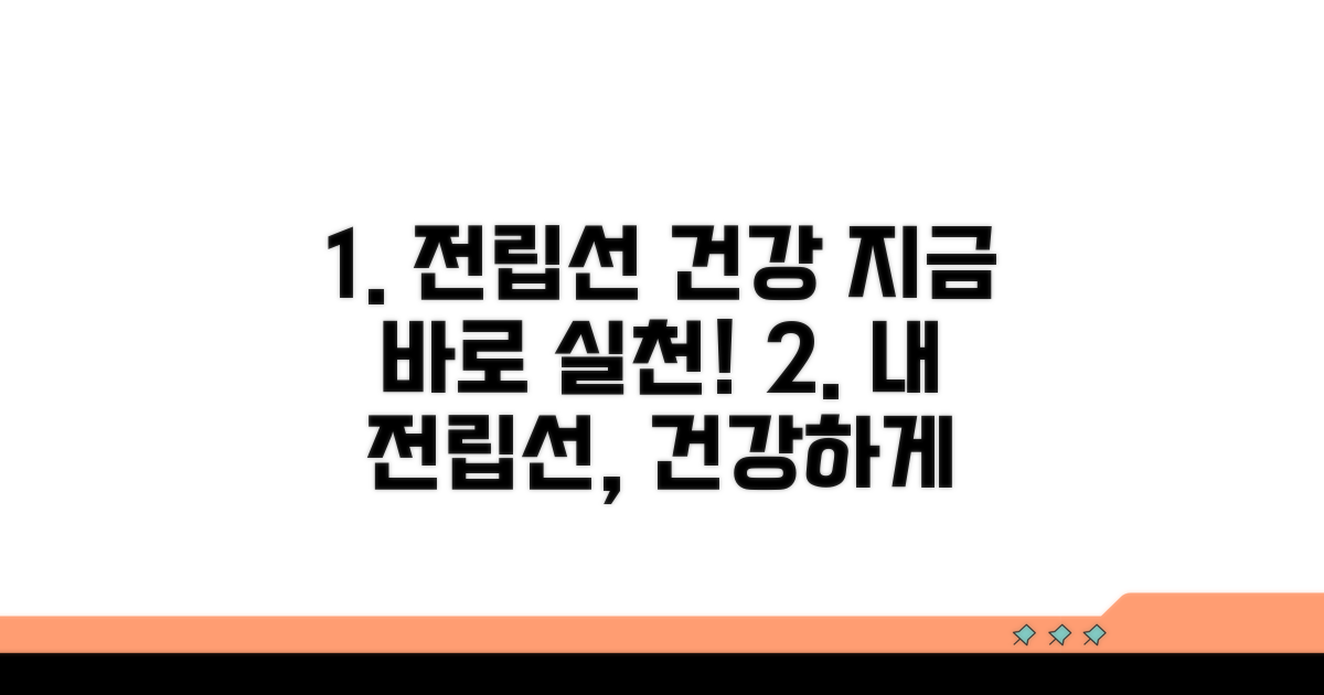 건강한 전립선을 위한 실천 가이드