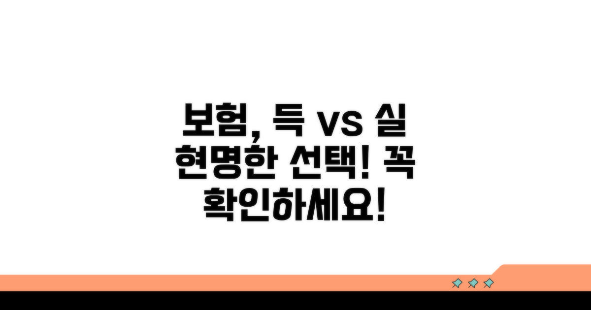 보험 가입하면 좋은 점과 나쁜 점