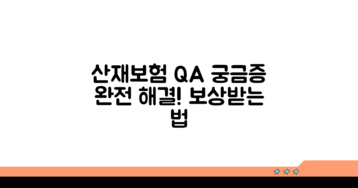 궁금증 해결! 산재보상보험법 Q&A