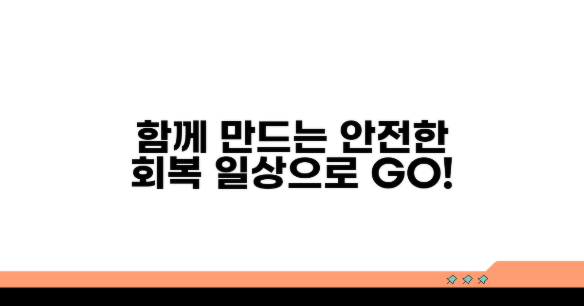 안전한 일상 회복, 함께 만들어가요