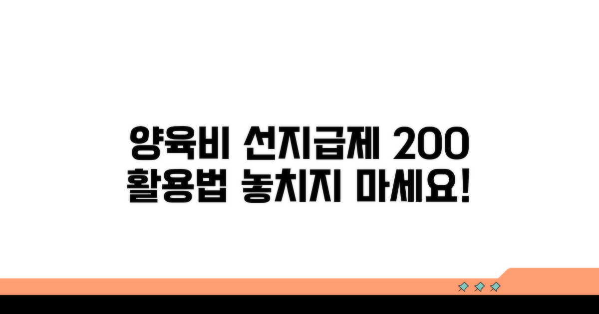 양육비 선지급제 200% 활용법