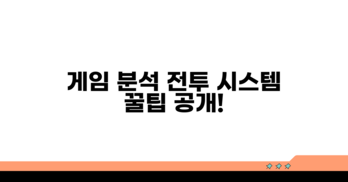게임 플레이와 전투 시스템 분석