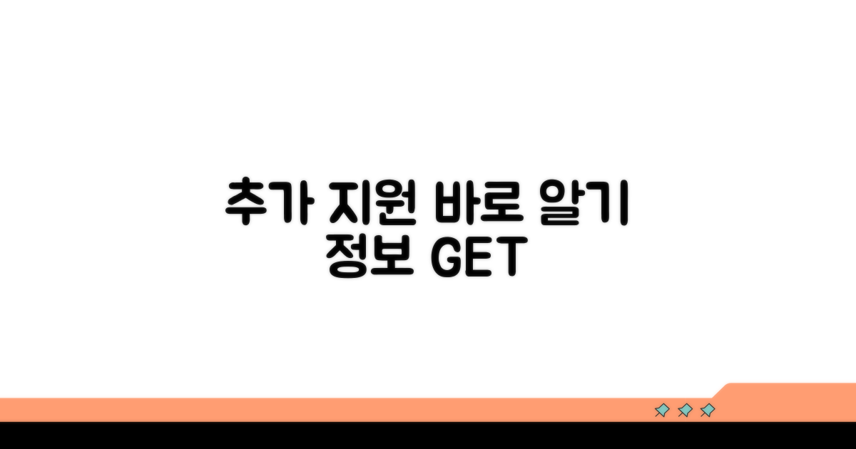 추가 지원 및 관련 정보 바로 알기