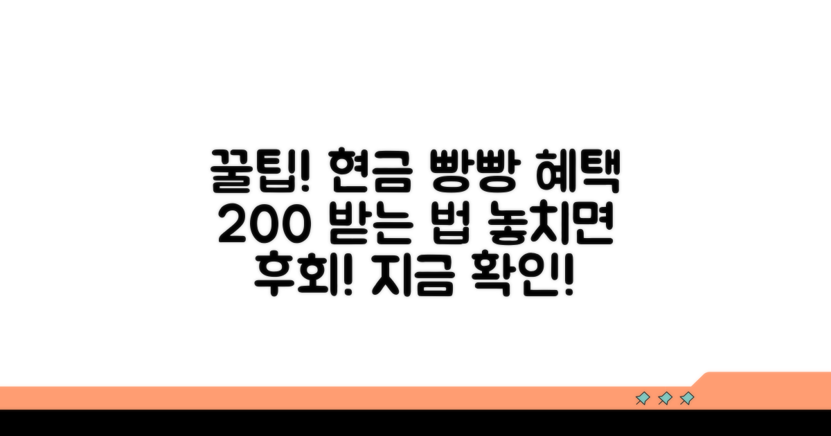 활용법, 똑똑하게 받는 방법