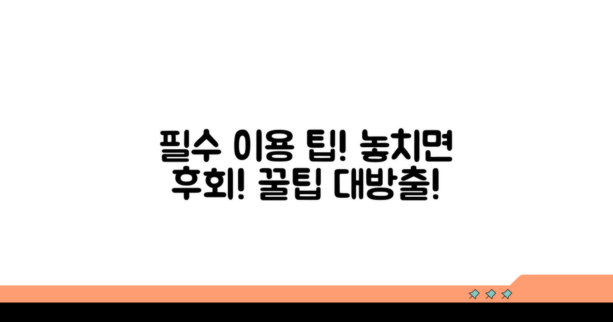 방문 전 꼭 알아둘 이용 팁
