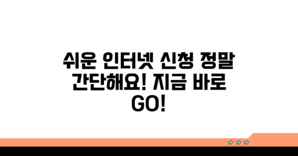 인터넷으로 신청하는 절차 안내
