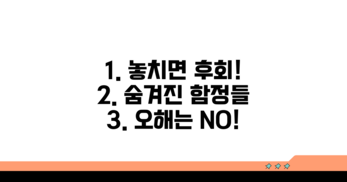 주의해야 할 점과 오해들