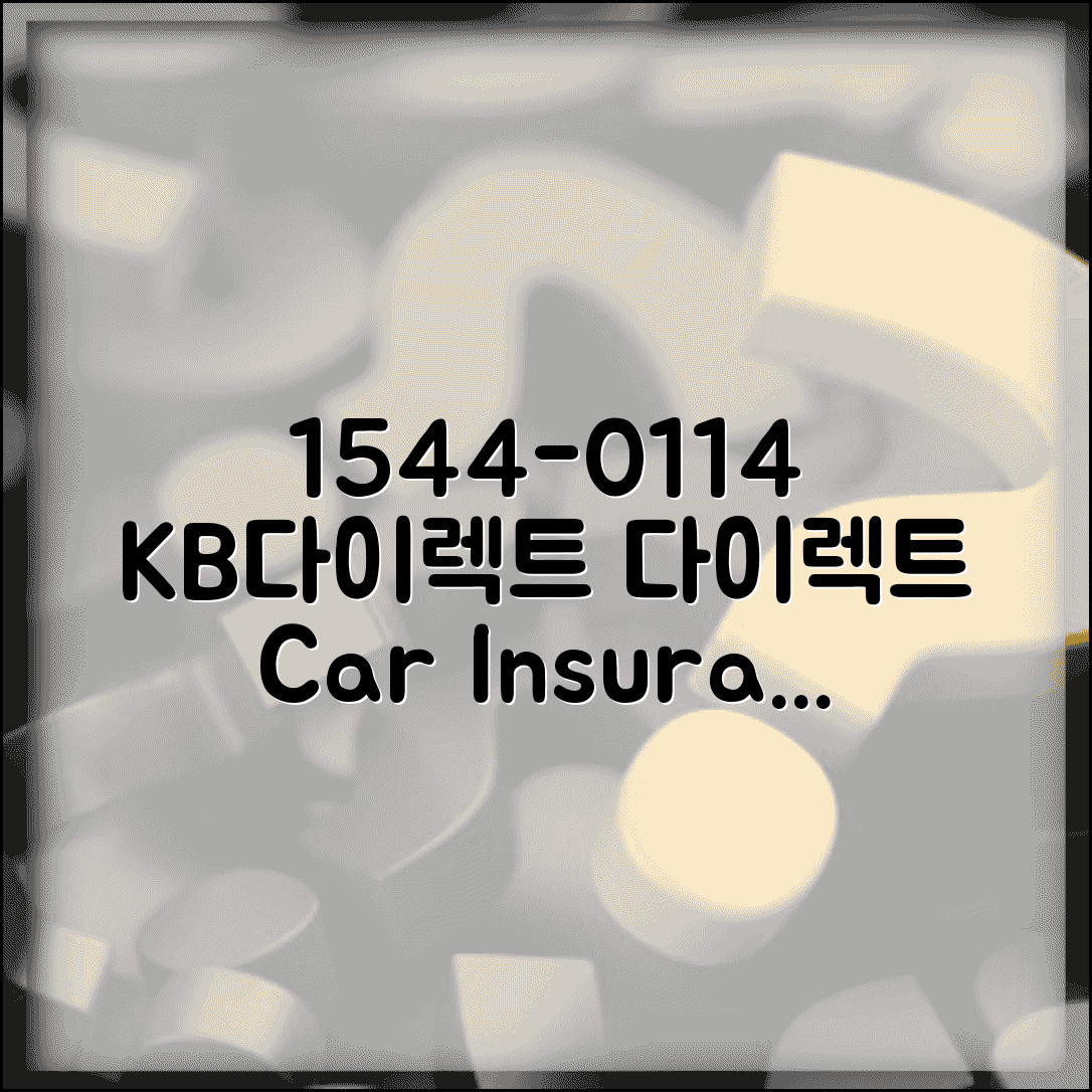 KB다이렉트 전화번호 1544-0114 | KB손해보험 인터넷 자동차보험 가입과 할인 혜택 안내