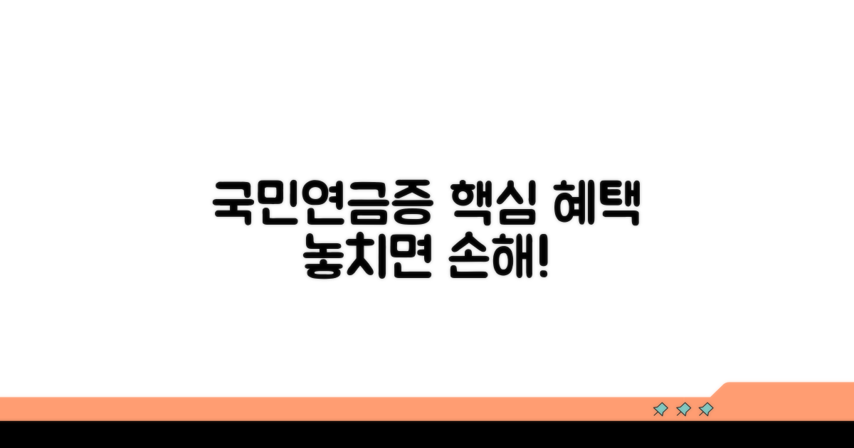 국민연금증카드 혜택 핵심 파헤치기