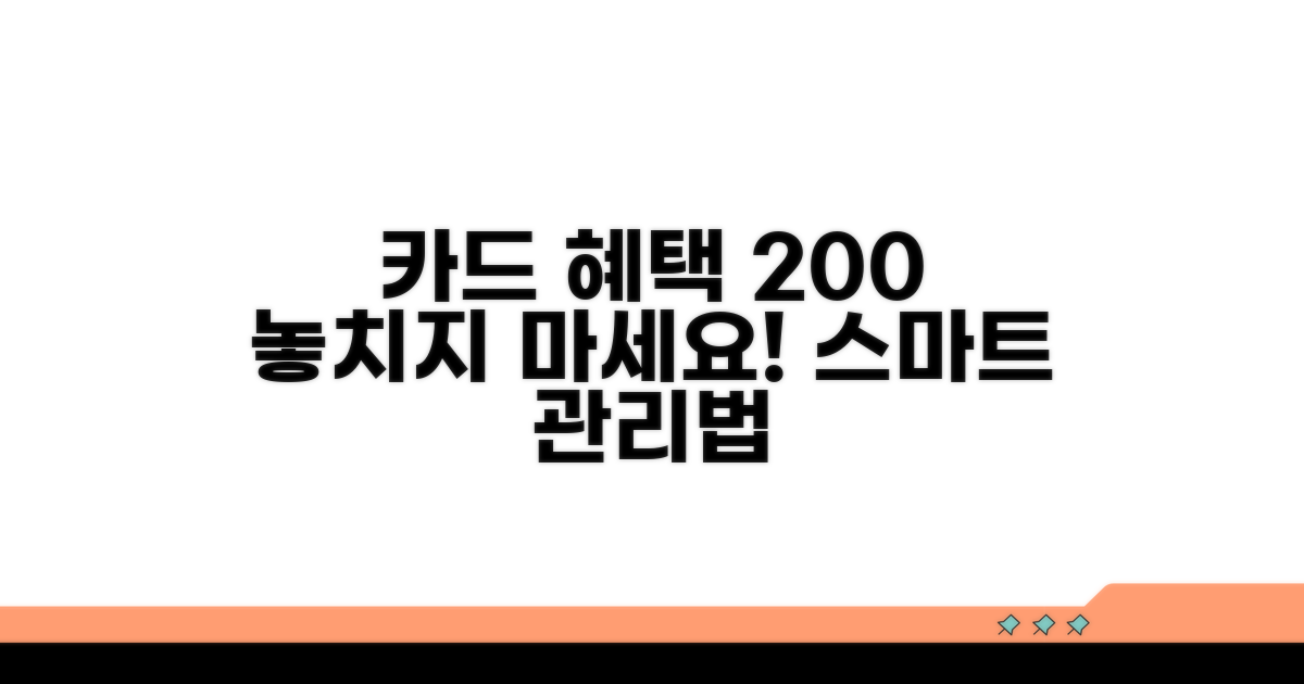 남은 카드 스마트하게 관리