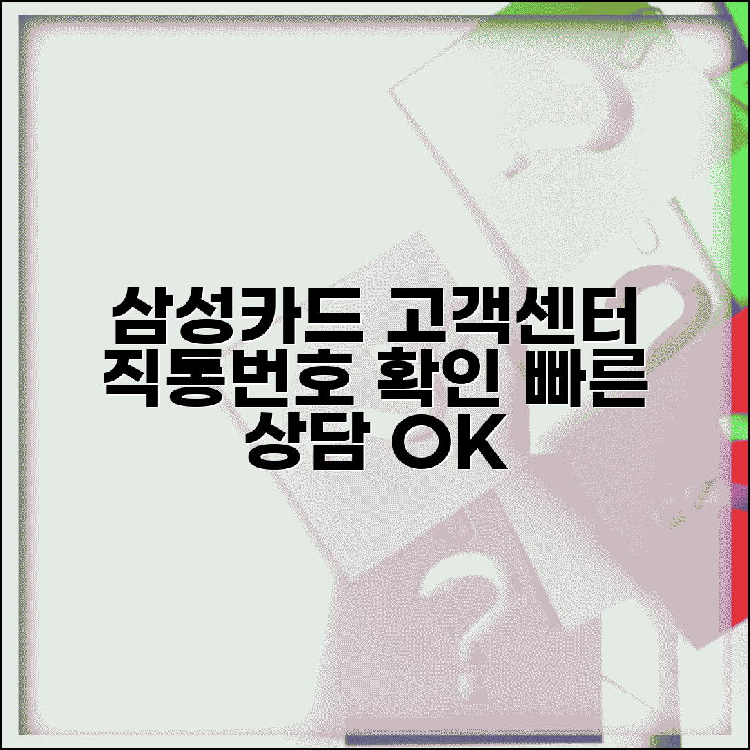 삼성카드 고객센터 전화번호 | 삼성카드 고객상담 직통번호