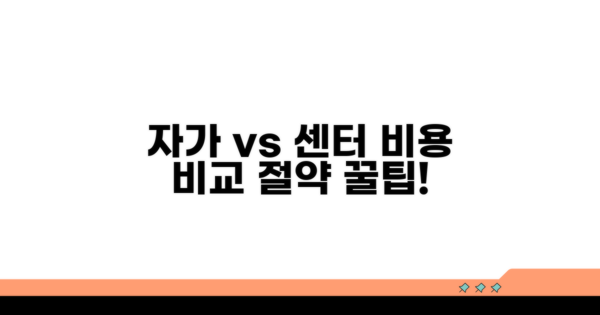 자가 교체 vs 서비스센터 비용 비교