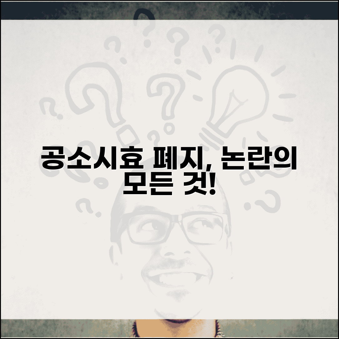 공소시효 폐지 이유 논란 | 찬반 의견과 법적 근거 설명