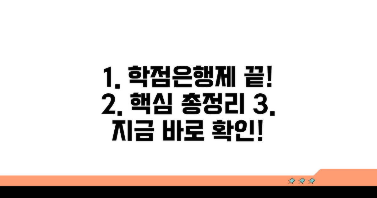 학점은행제 핵심 정보 완벽 정리
