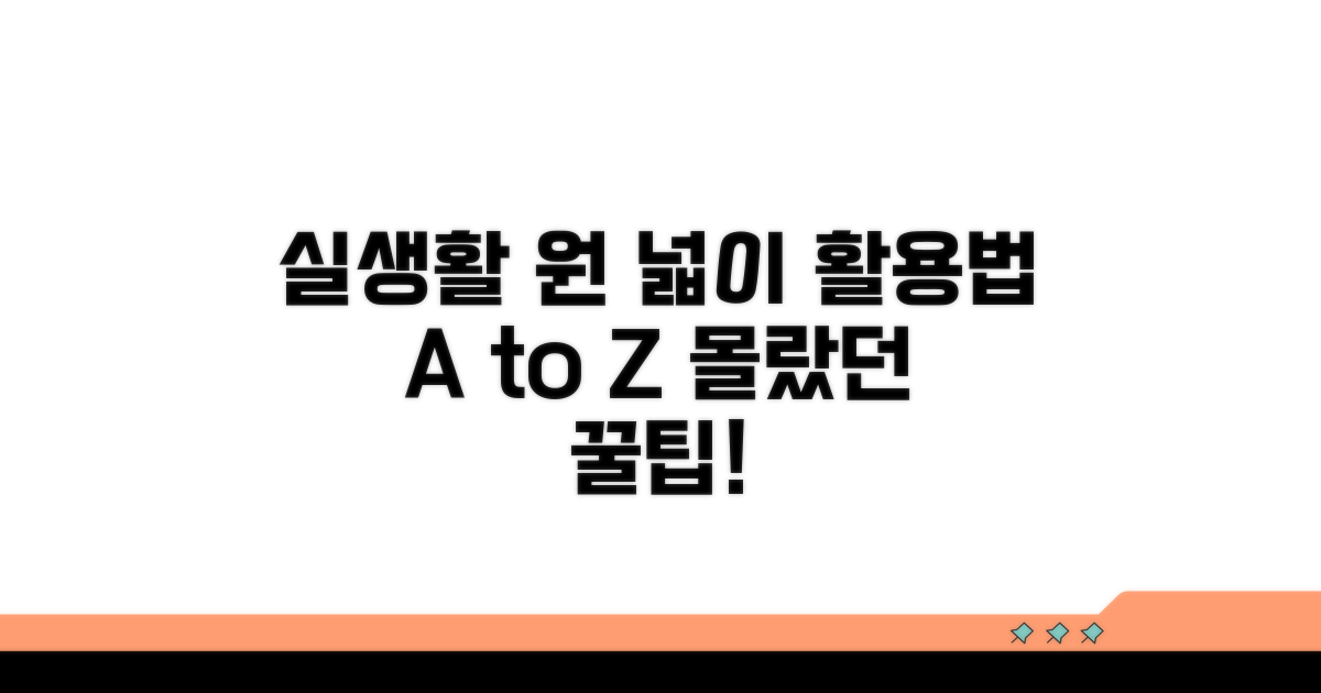 실생활 원 넓이 활용법