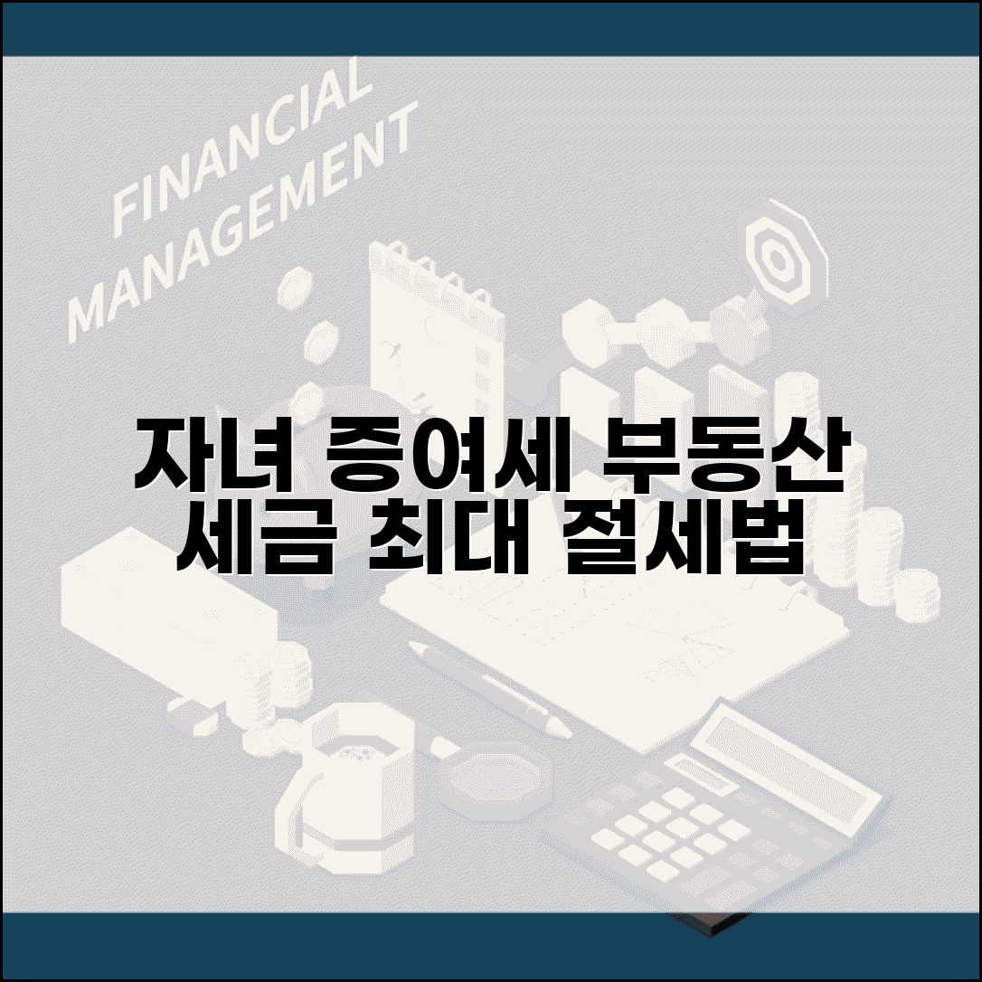 자녀 집 사주면 세금 얼마나 나오나요 | 부동산 증여세 | 자녀 지원 | 절세