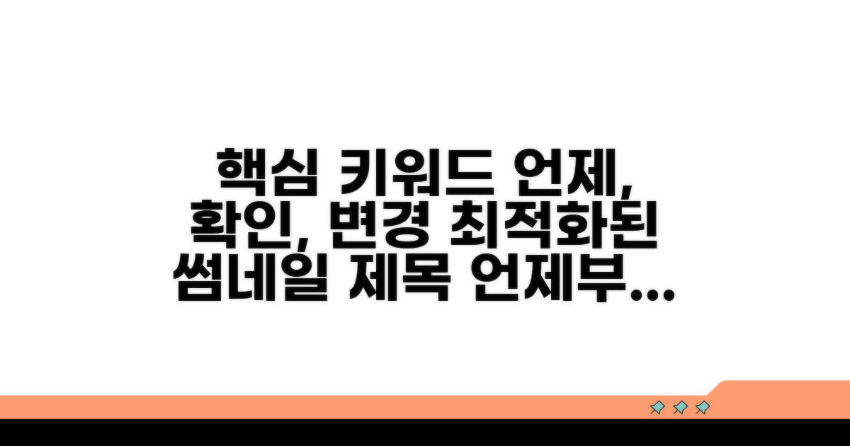 언제부터 바뀌는지 한눈에 확인