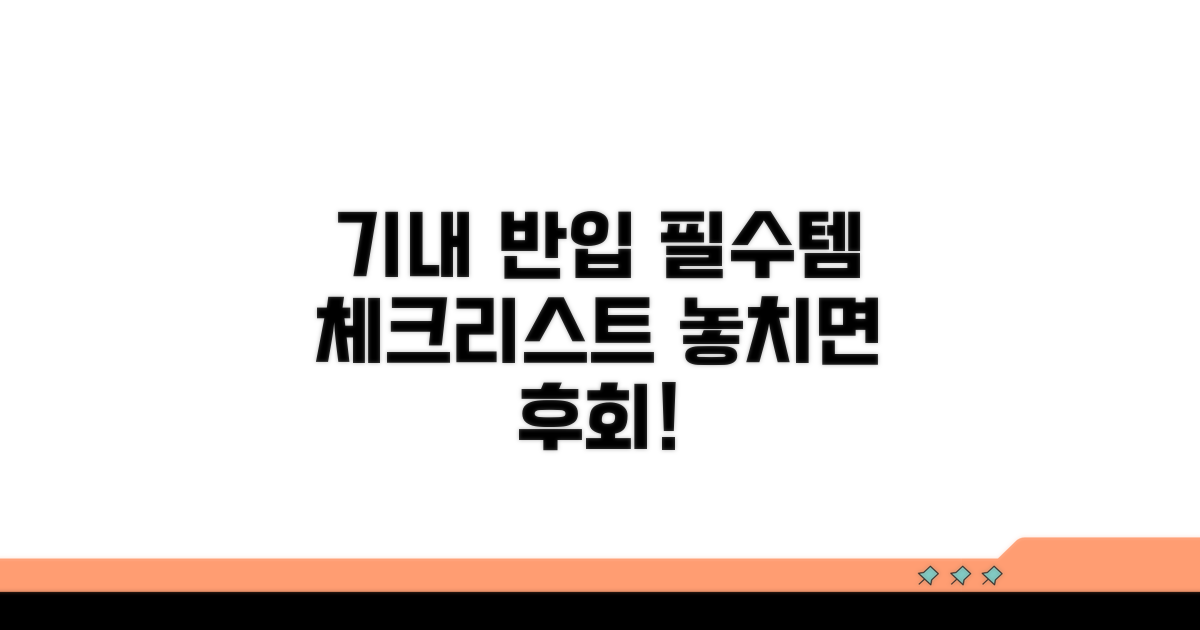 기내 반입 준비물 체크리스트