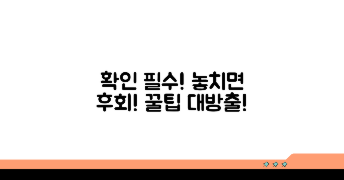 이런 점은 꼭 확인하세요!