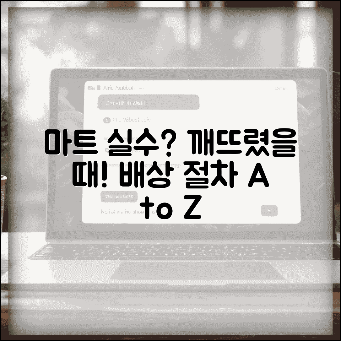 마트에서 물건 깨뜨렸을때 | 실수로 파손시 배상 절차