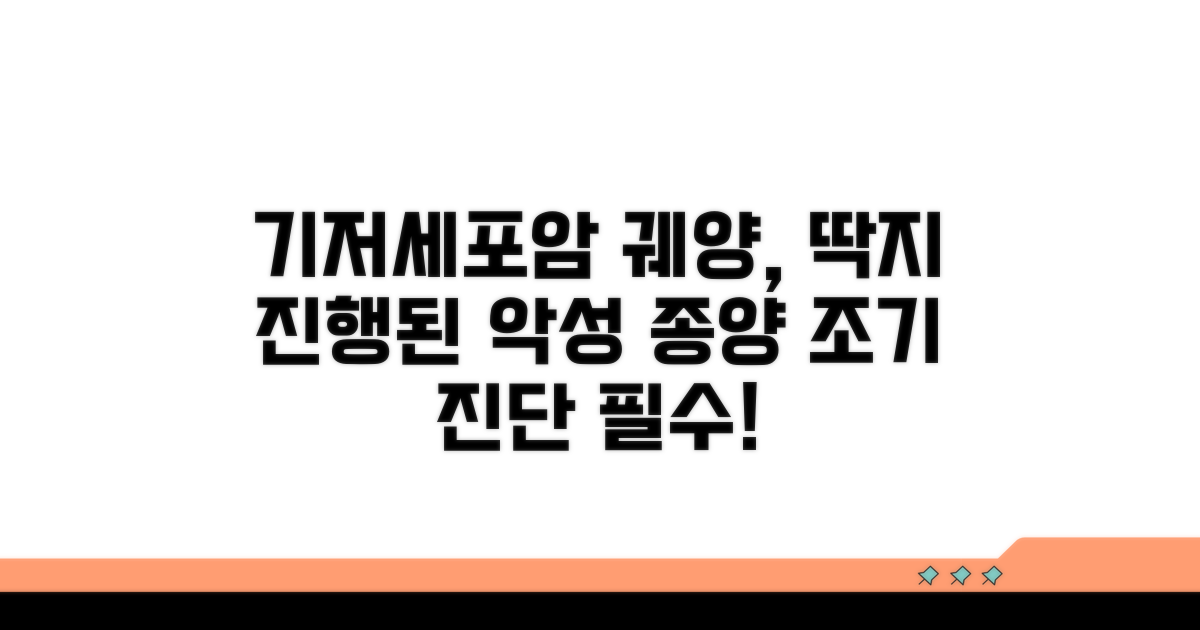 진행된 기저세포암, 궤양과 딱지 특징