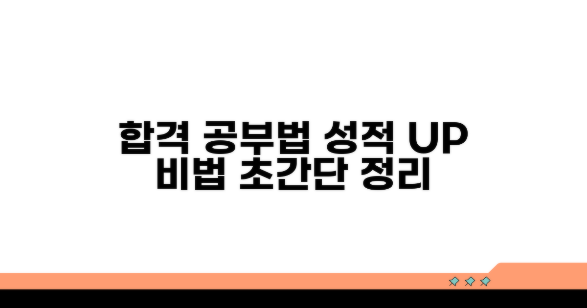 성공적인 공부정리 노하우