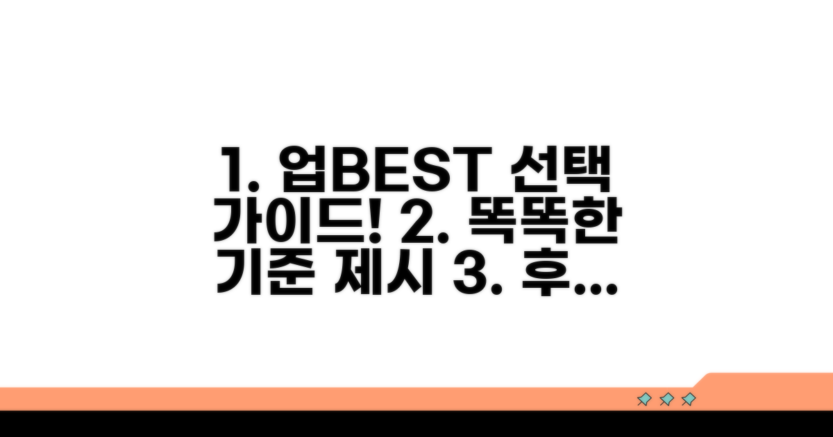 전문 업체 선택 가이드와 기준
