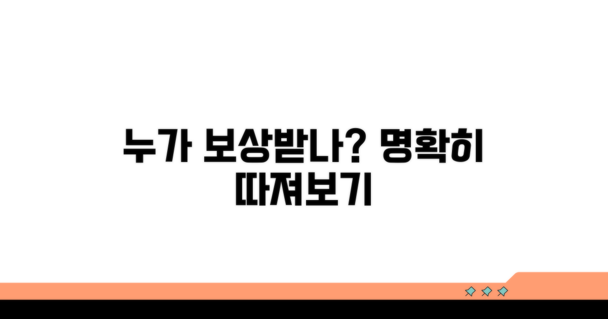 누가 배상해야 할까? 명확히 따져보기