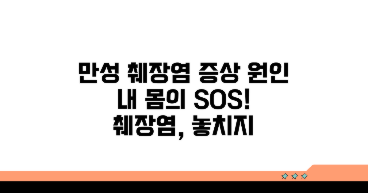 만성 췌장염 증상 원인 총정리