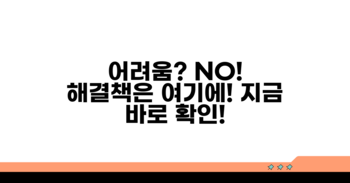 어려움 발생 시 대처 방법