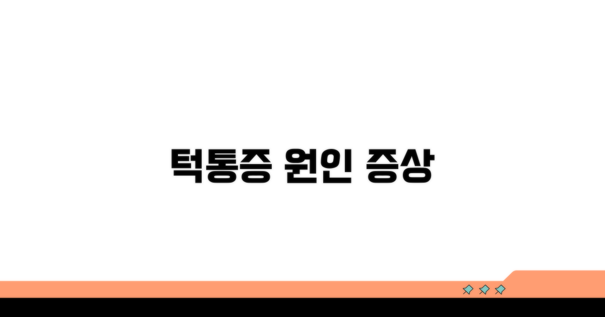 턱관절 통증 원인과 증상