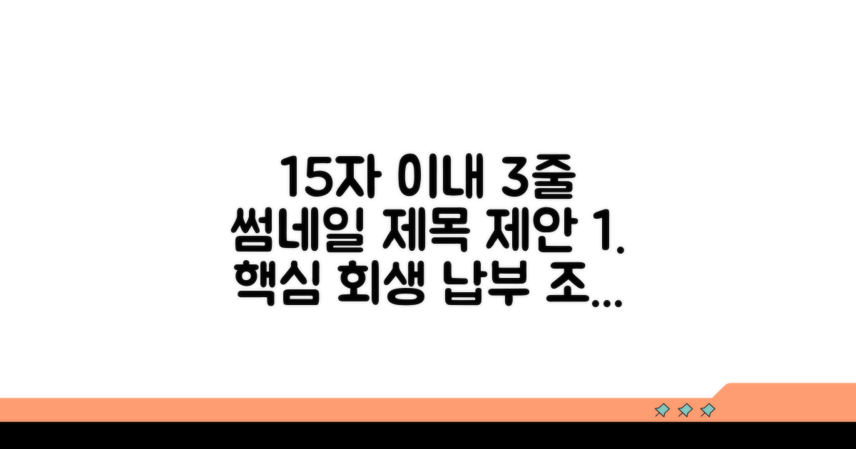 개인회생 납부 조회 완벽 정리