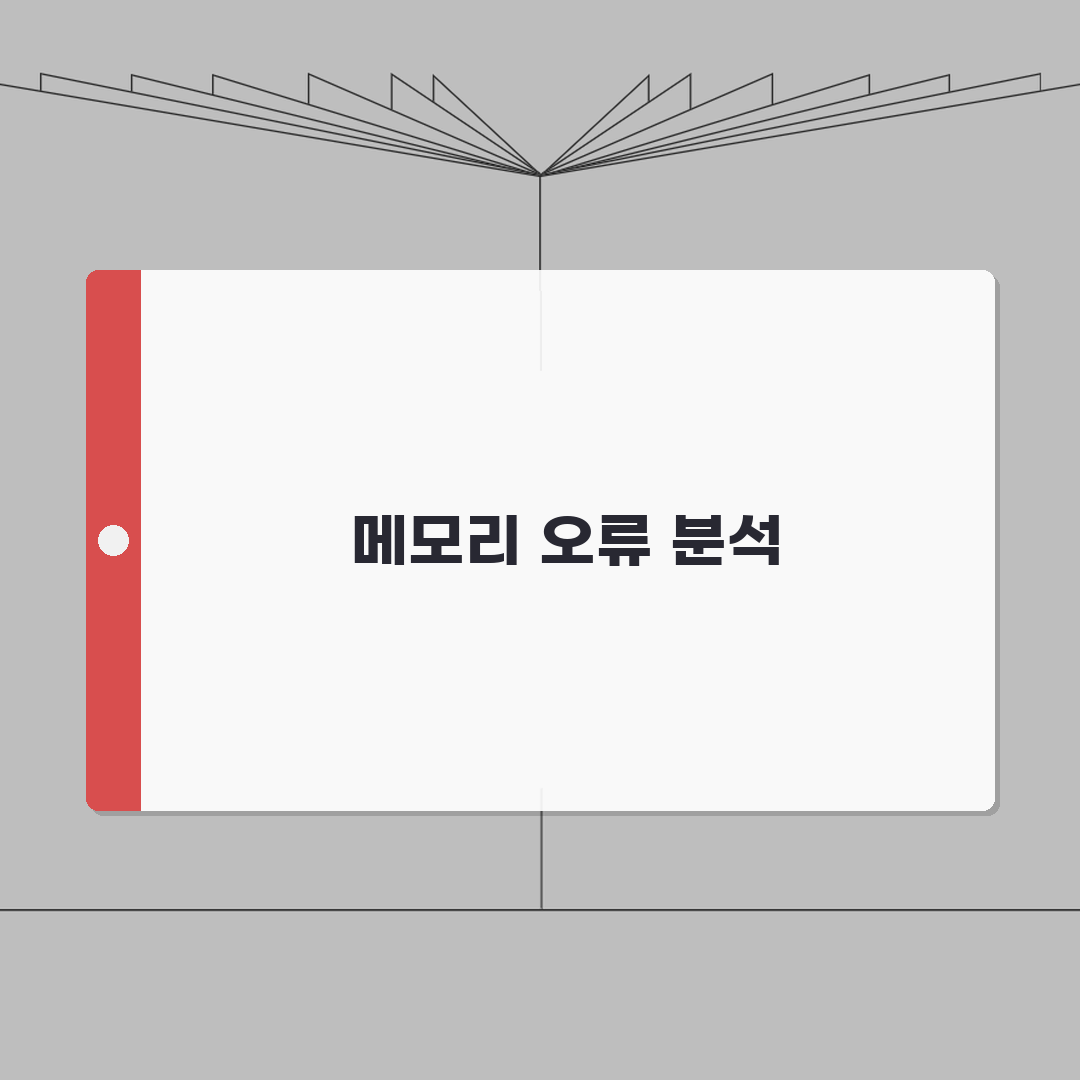 MemTest86 사용 방법 오류 | 메모리 테스트 불량 확인: 7단계 총정리