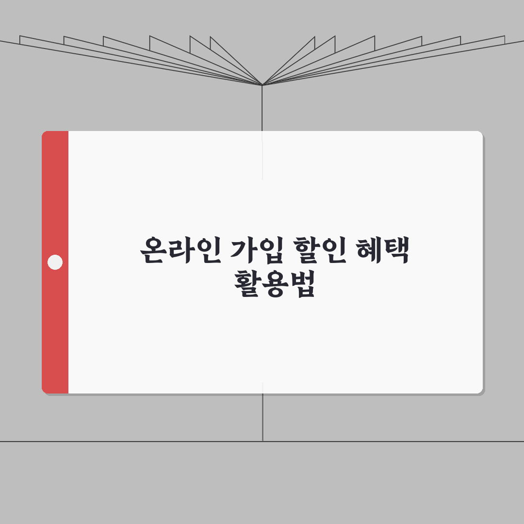 비갱신형 다이렉트 암보험 | 온라인 가입 할인 혜택 상품 심층분석: 7가지 핵심 혜택