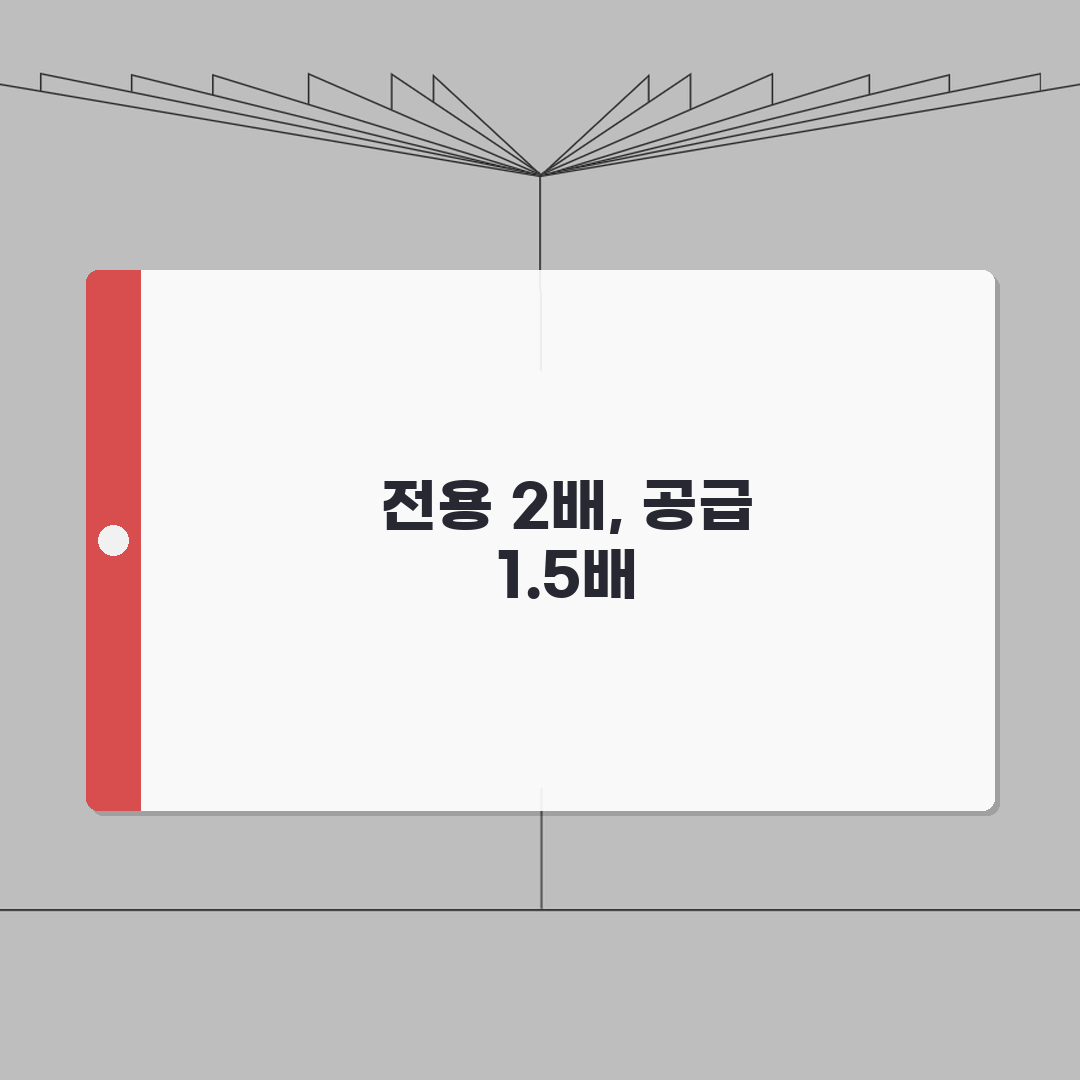 평수 전용면적 vs 공급면적 | 실제 생활공간과 분양가 계산 차이 A to Z: 5가지 핵
